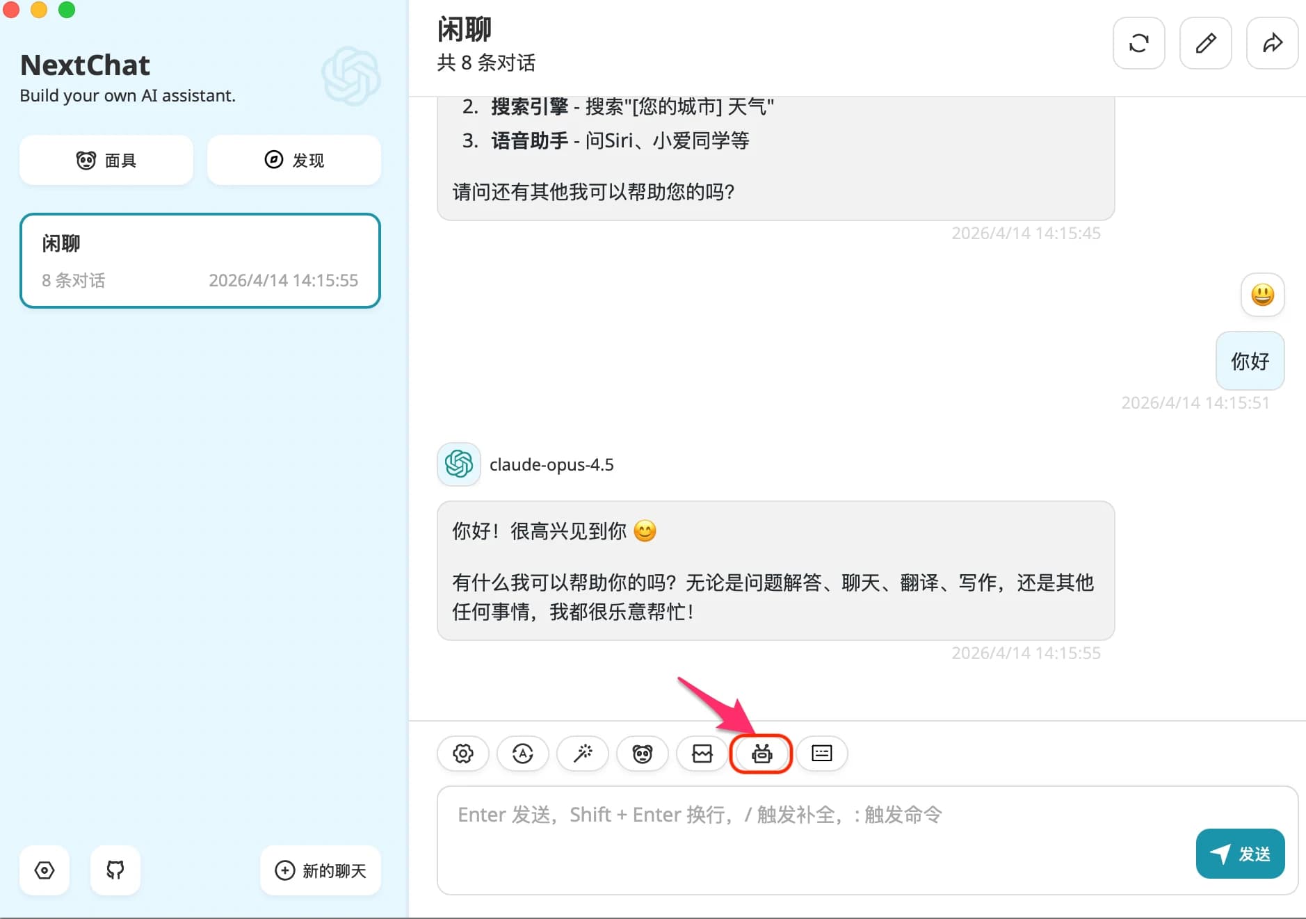 配置完成后选择模型