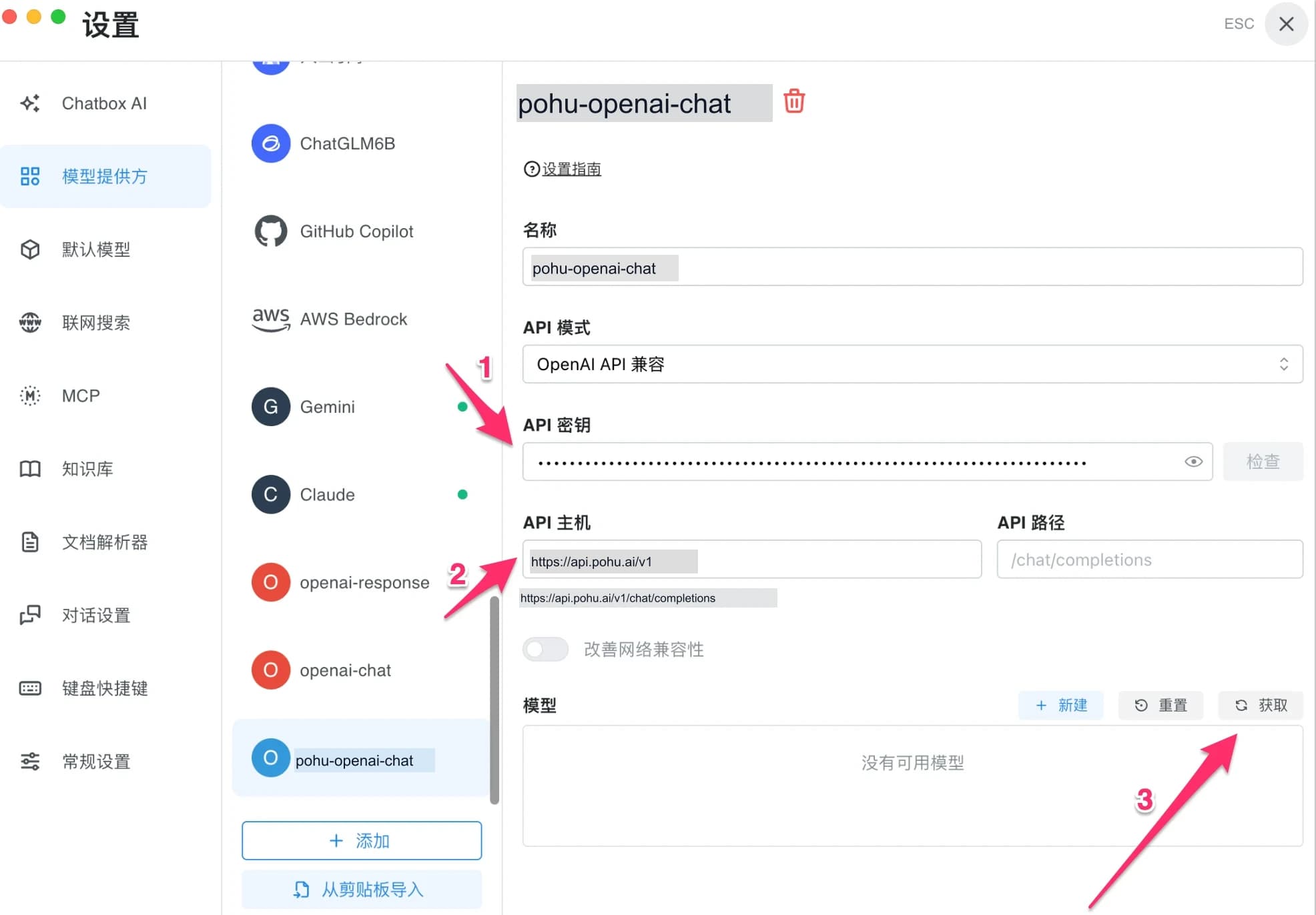 填写配置信息
