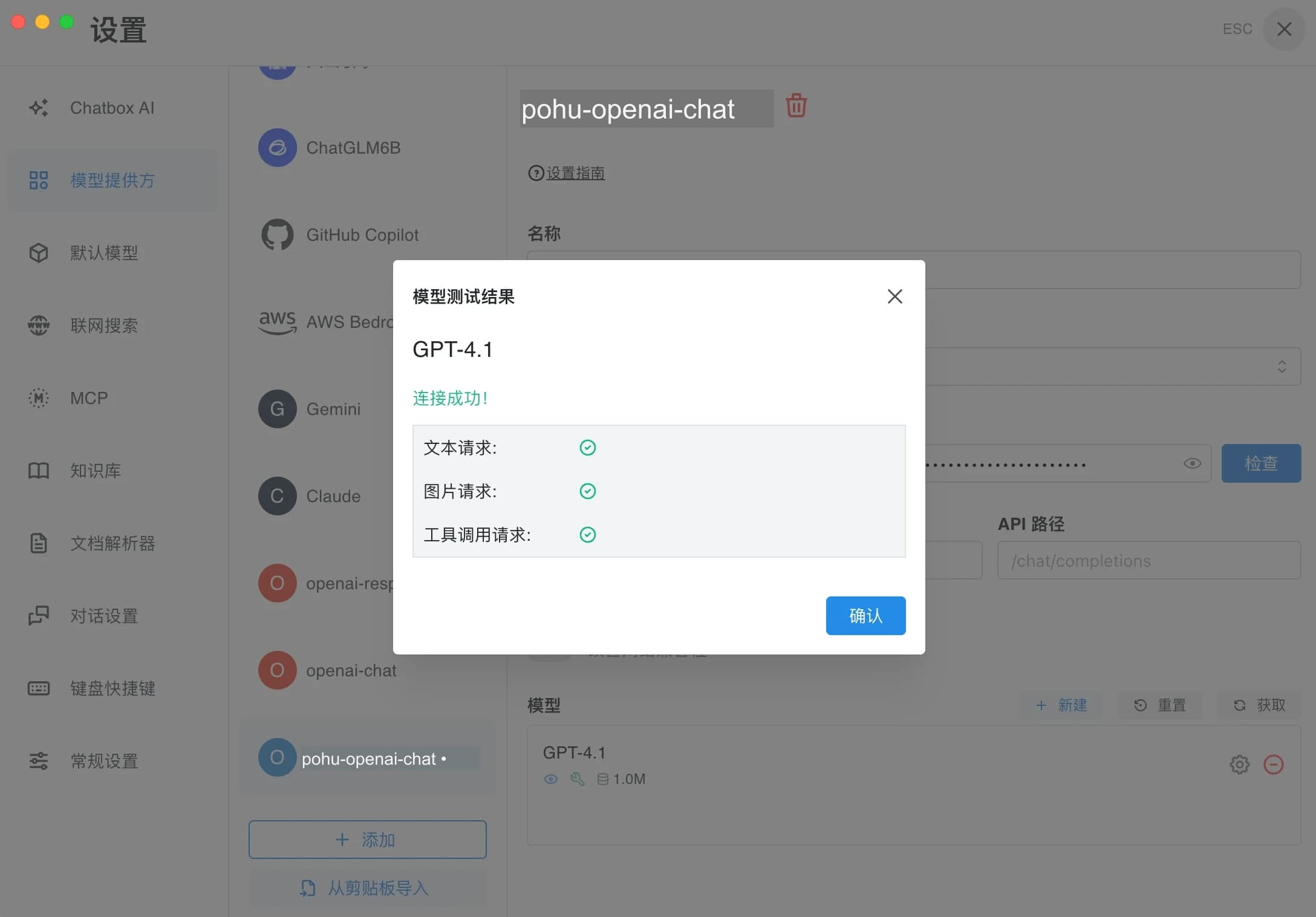 连接成功