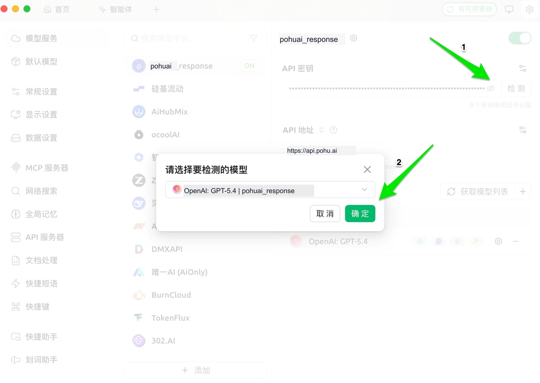 OpenAI Response Verification