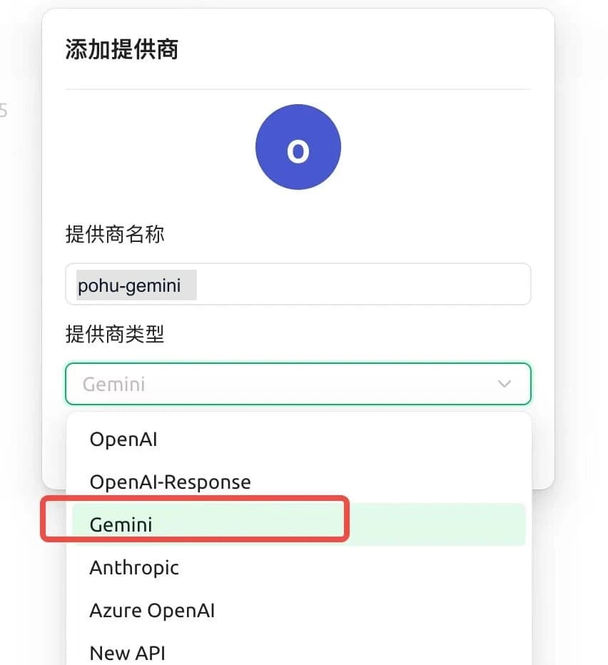 选择 Gemini 类型