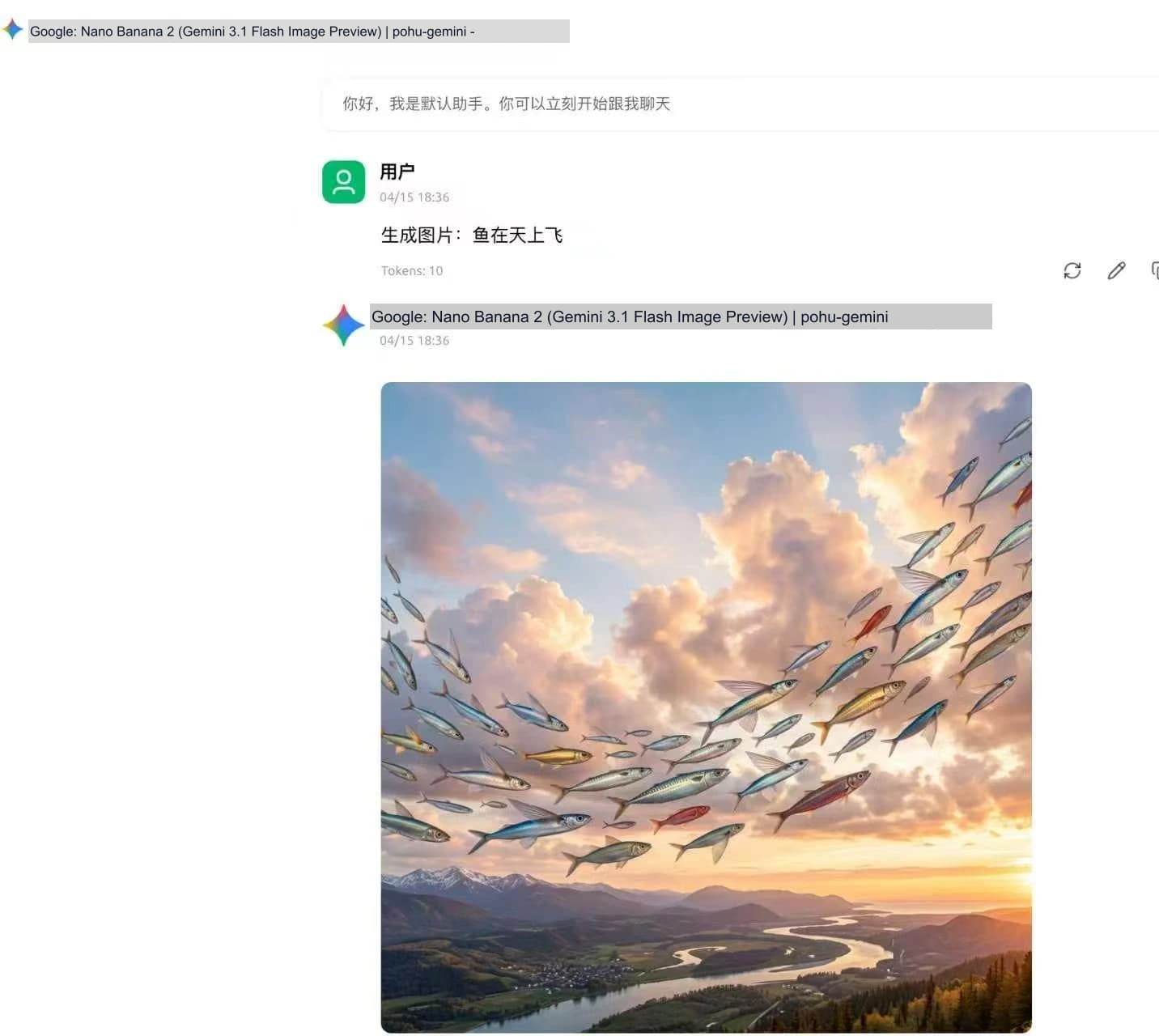 Image Generation Result